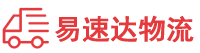 长沙到济南物流公司